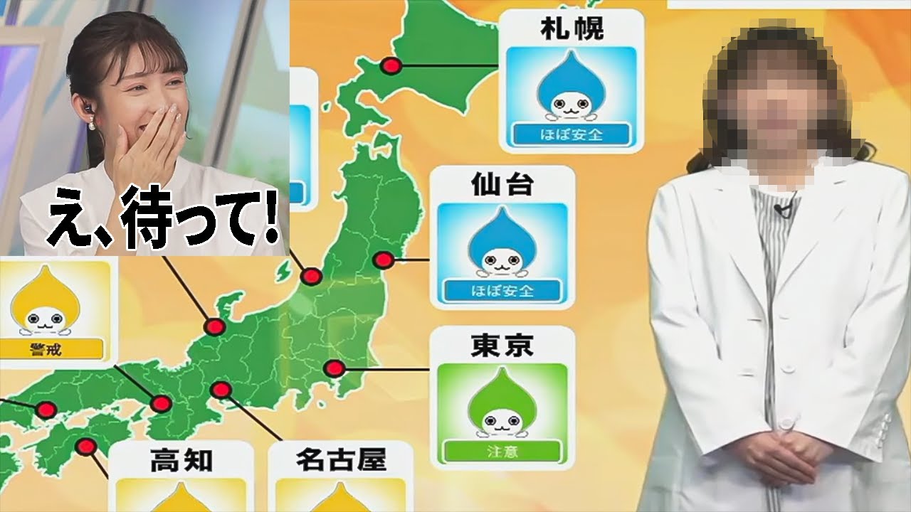 まさかの人物登場に驚きを隠せないお天気キャスター【山岸愛梨】【ウェザーニュース切り抜き】