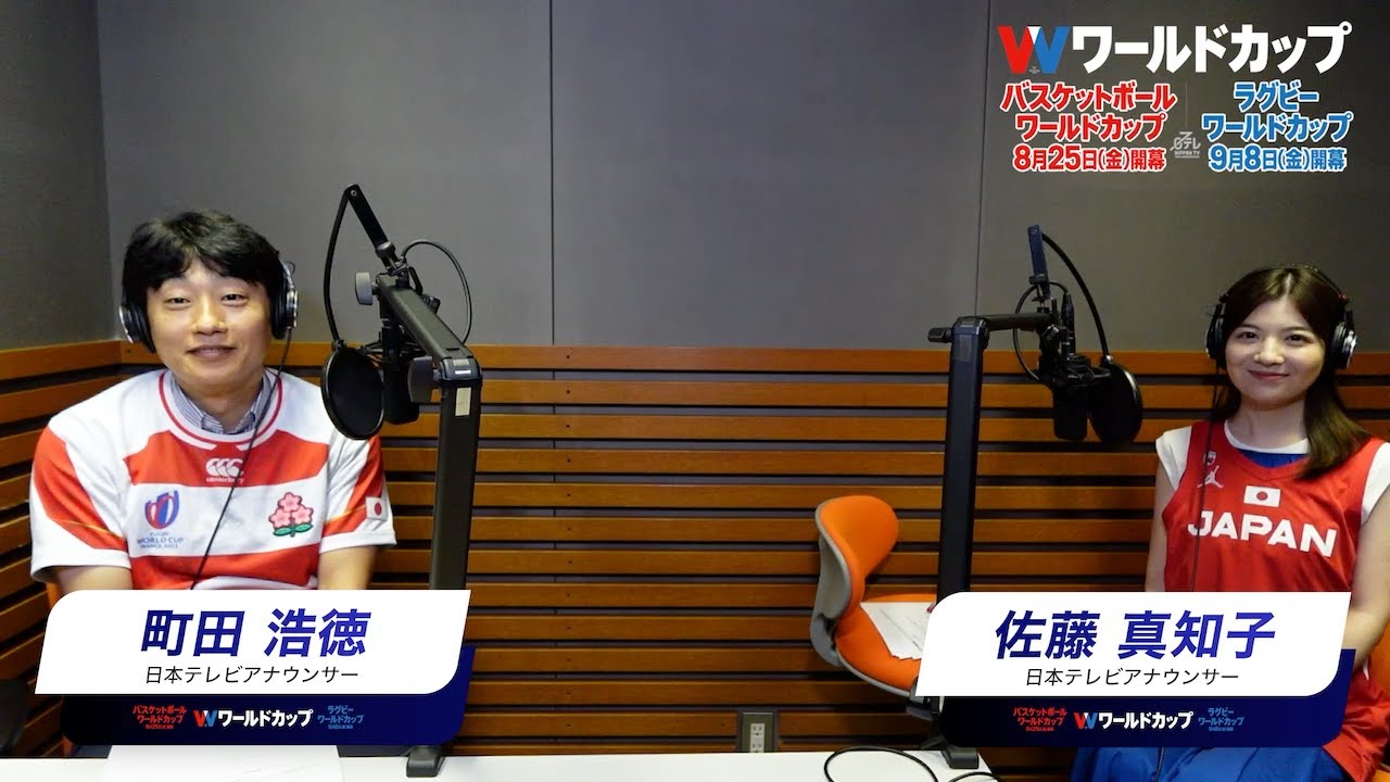 【日テレアナ・ザ・ワールド】戦いの雄叫び「ウォークライ」とは？ラグビー実況担当の町田アナから最新情報！【Wワールドカップ】