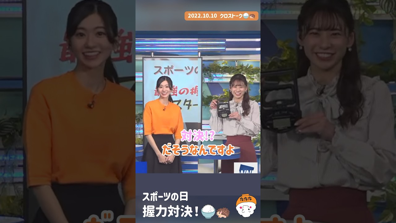 【高山奈々×大島璃音】スポーツの日握力対決🤝意外な結果に!?【ウェザーニュースライブ切り抜き】