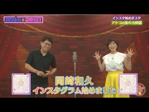 STVアナウンサーSNS始めました【チャバ～ン倶楽部】