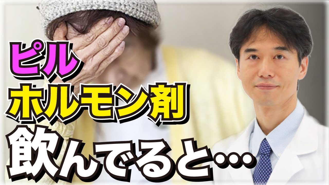 更年期の改善！ホルモン補充療法が認知症・アルツハイマーのリスクを高める！？