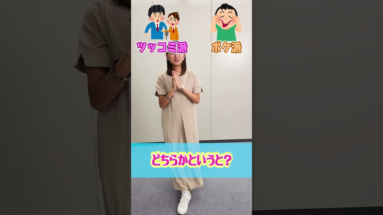 【究極の二択】彼氏との連絡頻度は毎日？週一？#田村真子 #山本里菜 #近藤夏子 #女子アナ #shorts