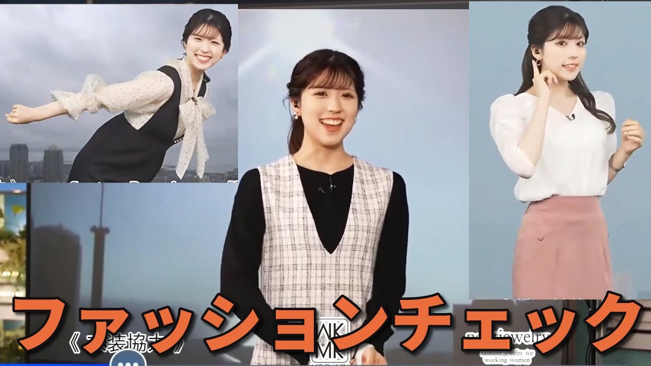 小林お天気キャスター、秋の衣装協力まとめ【小林李衣奈】（2023年10月7日）