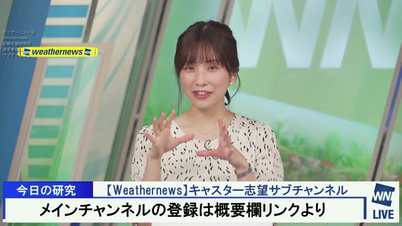 【松雪彩花】寝るほどクルマの運転が上手い Weathernews