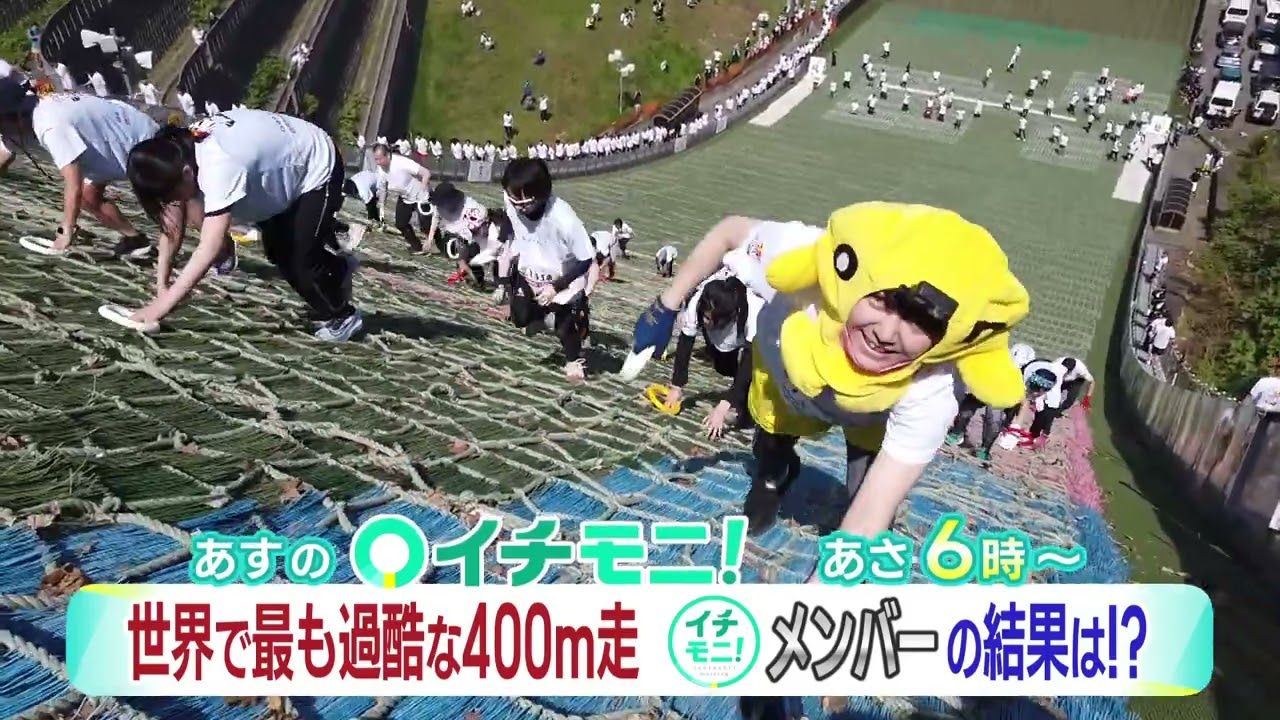 【HTB公式】5月24日(水)イチモニ！予告