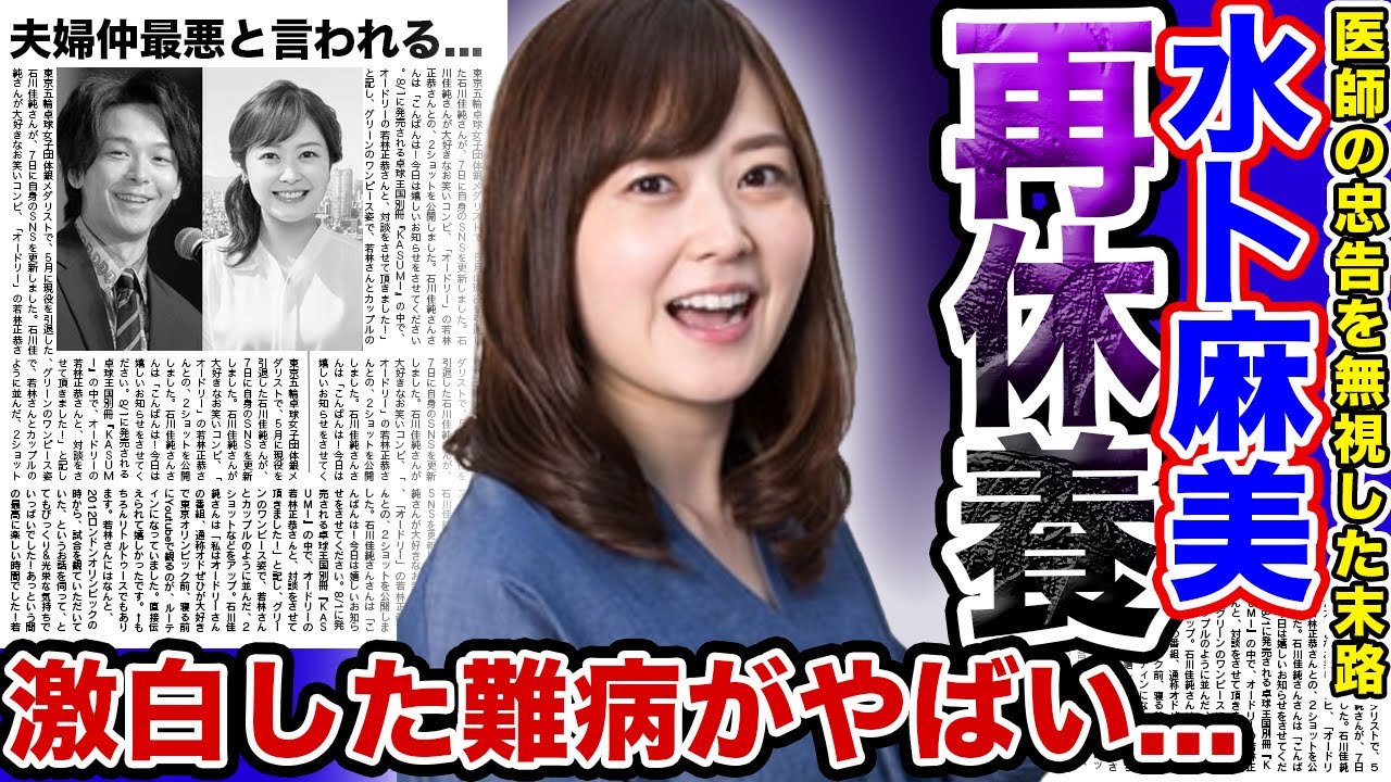【衝撃】水卜麻美アナが「ZIP！」復帰も”再休養”間近と言われる真相がやばい…！！医師の忠告を無視した末路とは….『日テレ』で活躍する『水卜ちゃん』の欠席中に夫・中村倫也がとった●●行動に衝撃を受ける