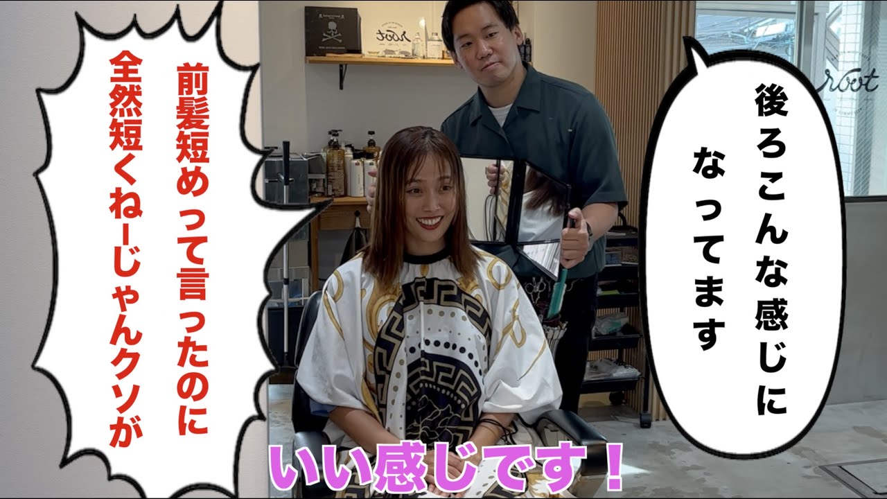 女子アナの心の声が漏れまくってる美容室ロケ