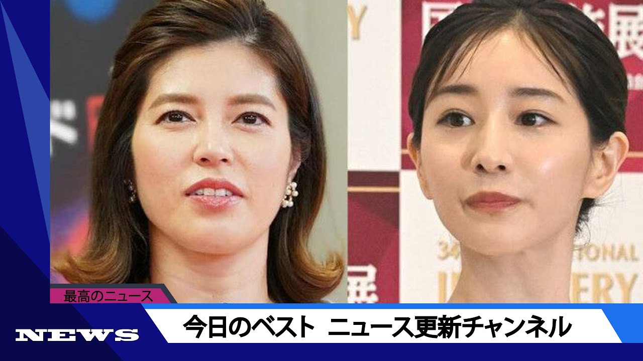 田中みな実　中高は都内屈指の名門女子校　神田愛花「一緒です」に「えーっ！」で「勉強不足」と叱られる | ニュース 2023年5月11日 | #話題のニュース