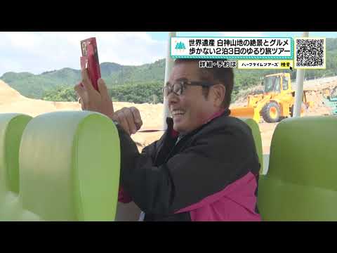 俳優　勝野洋さんが歩かずゆったり巡る　白神山地へ