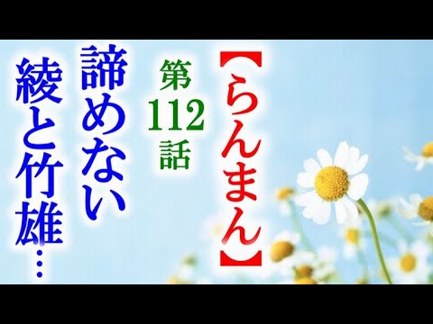 【らんまん】朝ドラ 第112話 綾と竹雄が酒造りに藤丸が…連続テレビ小説第111話感想