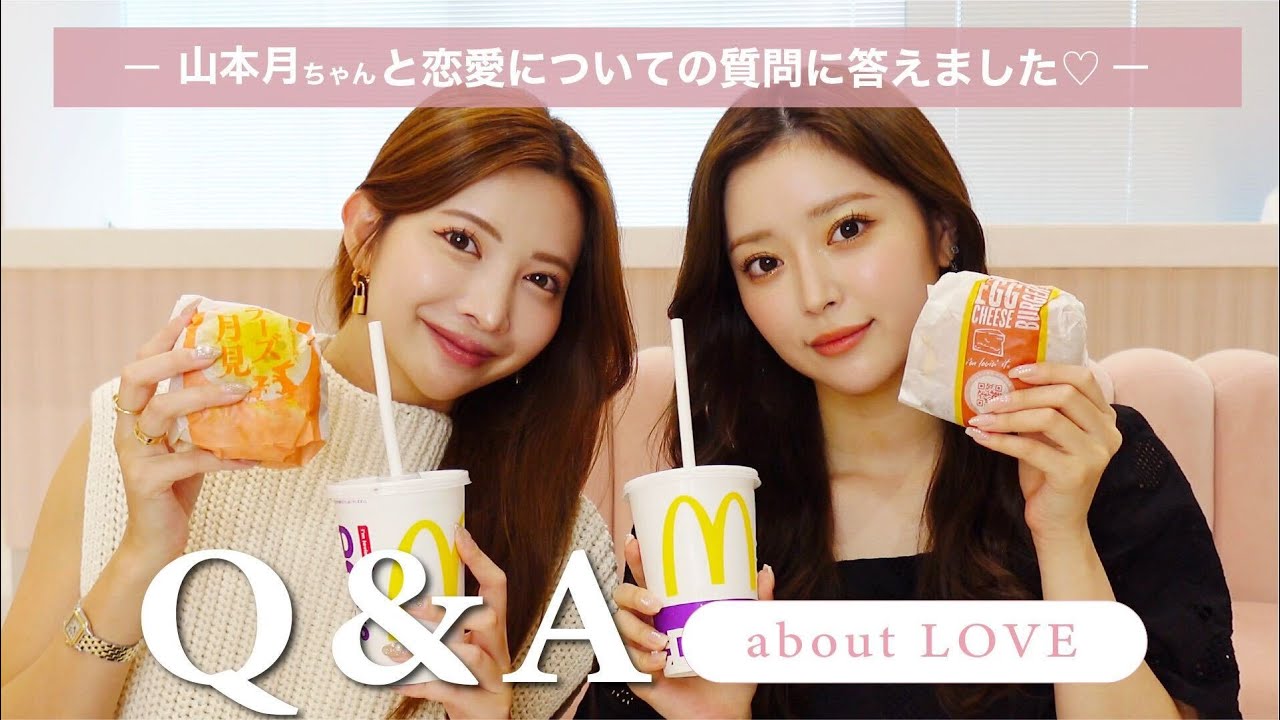 【山本月ちゃんコラボ】インスタで募集した恋愛Q＆A【赤裸々エピソードも🤫】