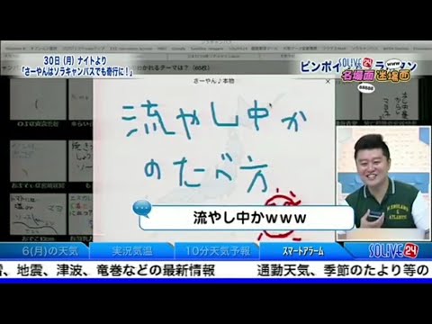 《20160605》おはキャッチ・おやすみキャッチ・名場面迷場面