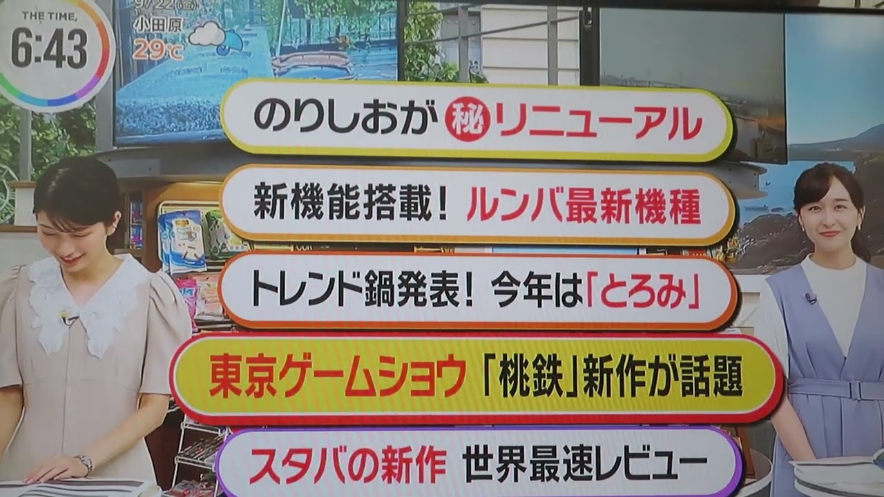 宇賀神メグ