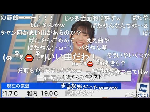 【山岸愛梨・川畑玲】🍙っ「ウェザーミュージックを選曲したのが川畑さんと知って手の平を返すニコナマー(ニコ生コメ有り)」