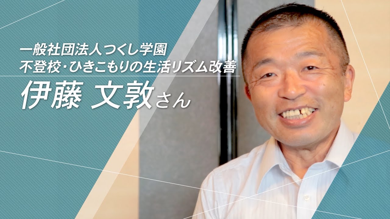 【中日教えてナビ】専門家紹介♯69伊藤 文敦さん