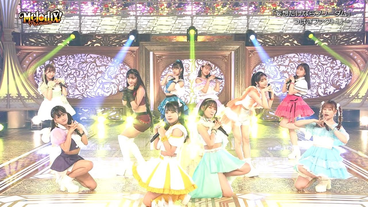 つばきファクトリー／妄想だけならフリーダム