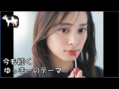 【内田侑希】🐄っ「今も続くゆっきーのテーマ(ニコ生コメ有り)」