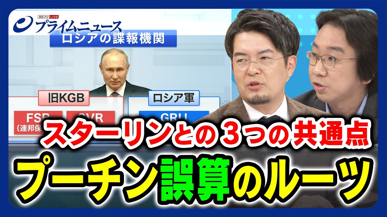 【ちゃんとした情報が集まらない？】小泉悠×河西陽平 プーチン“誤算”のルーツ 2023/10/11放送＜後編＞