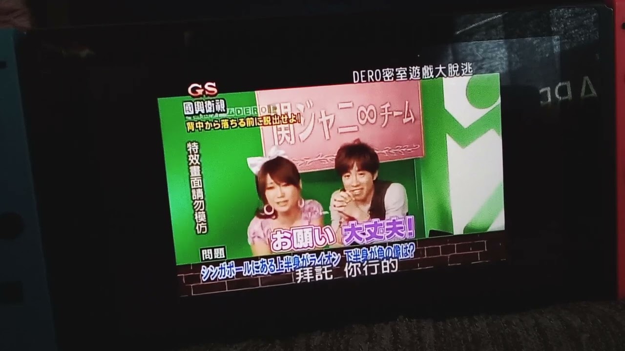 脱出ゲームDERO!遺跡の間今井翼正解を言いながら限界が来て落下