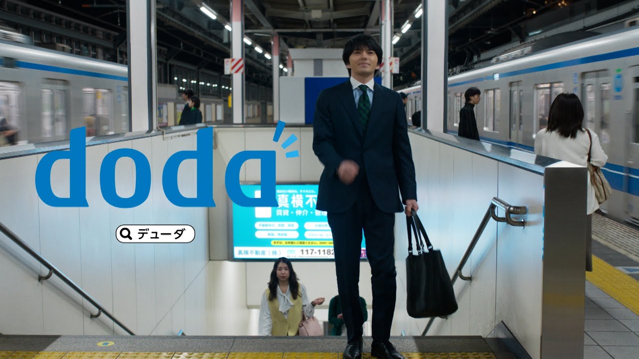 doda（デューダ）「合う転職なら」篇～経験・スキル～　[15秒]