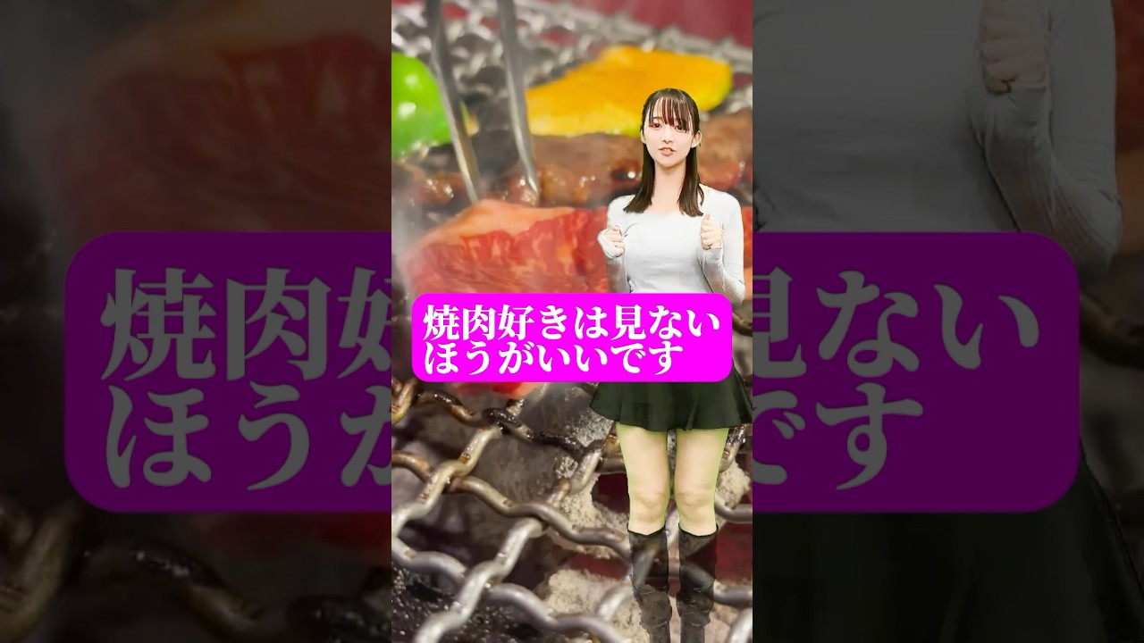 焼肉だけがモチベーションの山崎あみ　早口言葉の戦いは毎週金曜早朝公開【うるりこ】#shorts #山崎あみ #うるりこ #funny #model #AmiYamazaki #焼肉