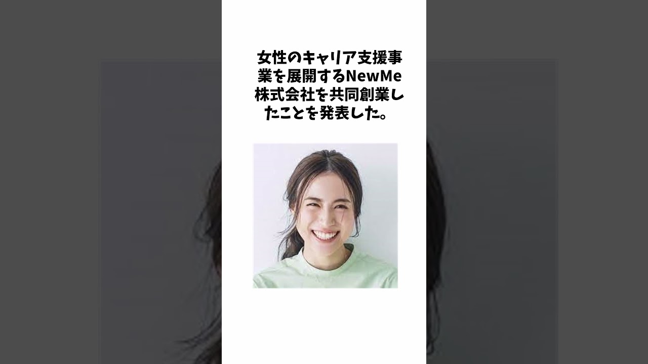 笹川友里に関する雑学 #shorts  #爆笑問題 #雑学 #芸能人