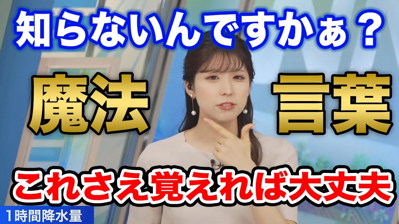 【小林李衣奈】会長から発せられた何にでも使える有難い魔法の言葉/ウェザーニュース切り抜き