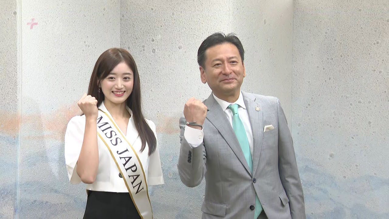 「ミスジャパン」に初めて公務員が選ばれる、普段は佐賀県職員の吉田愛さん