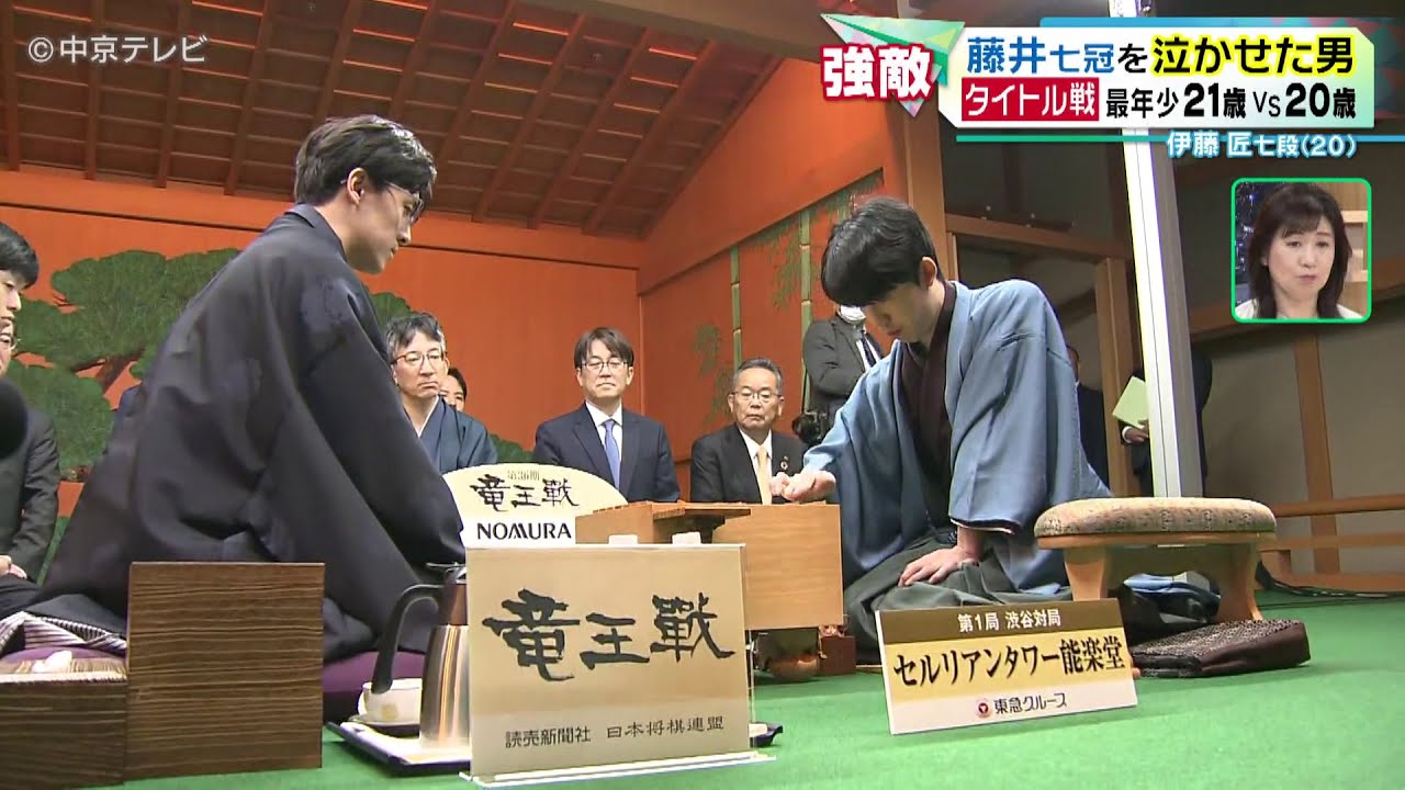 【藤井七冠を泣かせた男】将棋 タイトル戦史上最年少の戦い 藤井聡太七冠VS伊藤匠七段 竜王戦