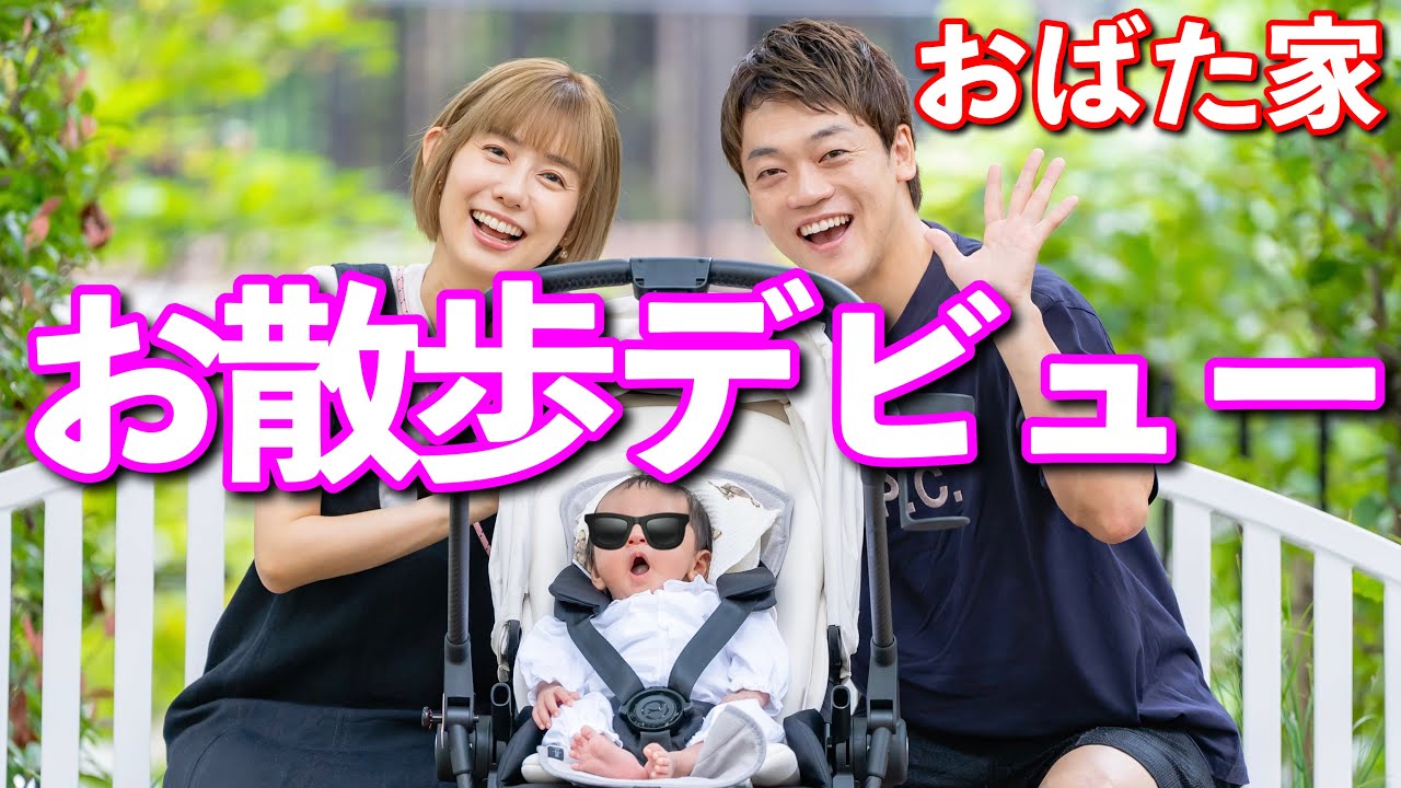 家族3人ではじめてのお散歩に出かけました！