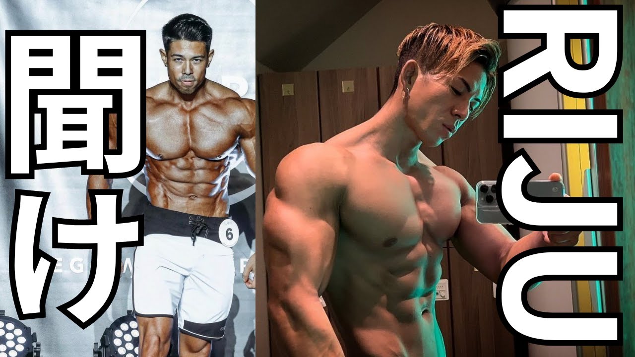【RIJU知ってる人以外は見ないでください】フィジークをやめた男にカネキンが物申す。【切り抜き カネキン】