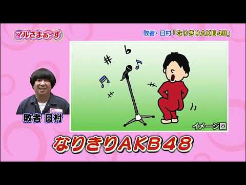 【マルさまぁ〜ず】負けたら「昴クリーム 舌キャッチ』 青木 vs 三村