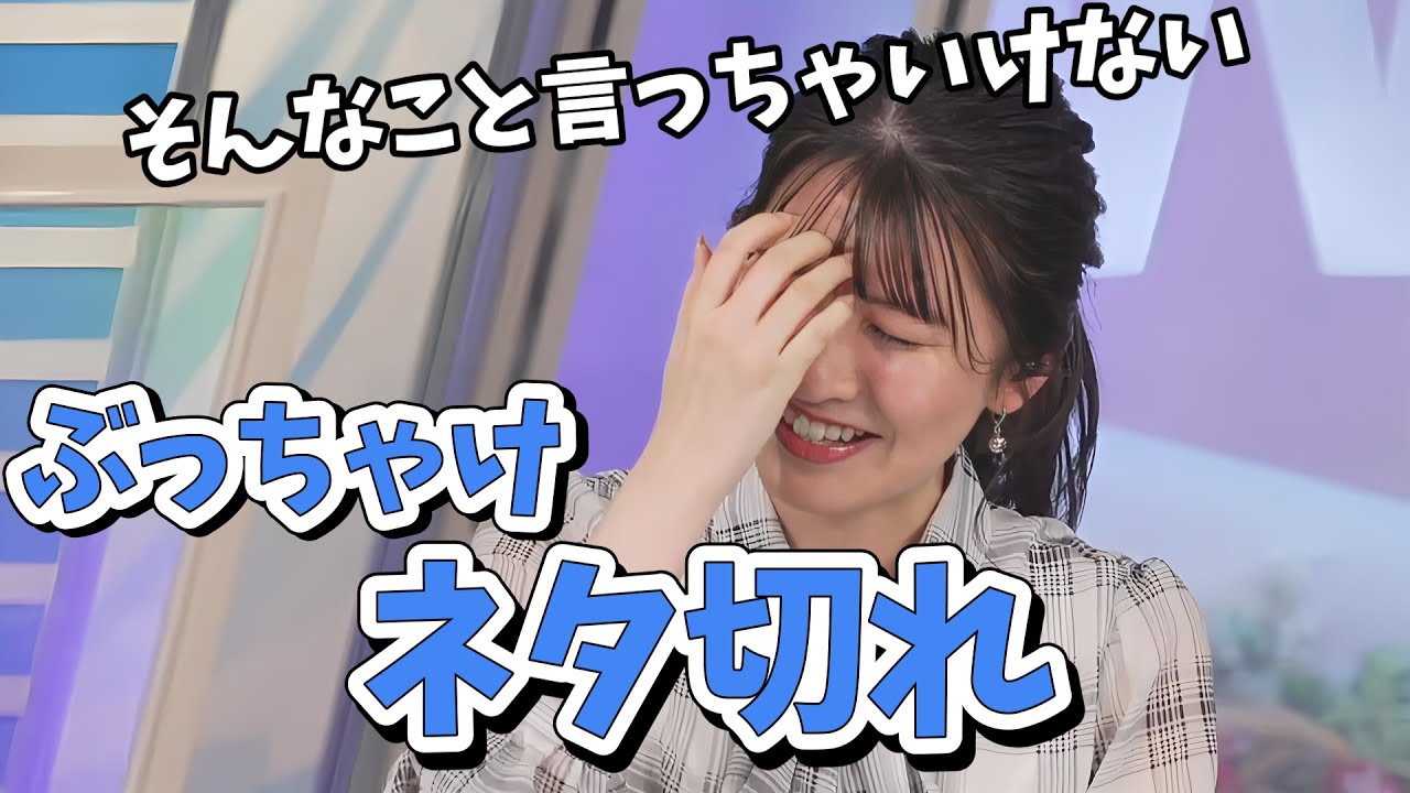 【駒木結衣】これ１時間前にも話しましたっけ？話すことなくなってきちゃう時ってあるんです【ウェザーニュース切り抜き】