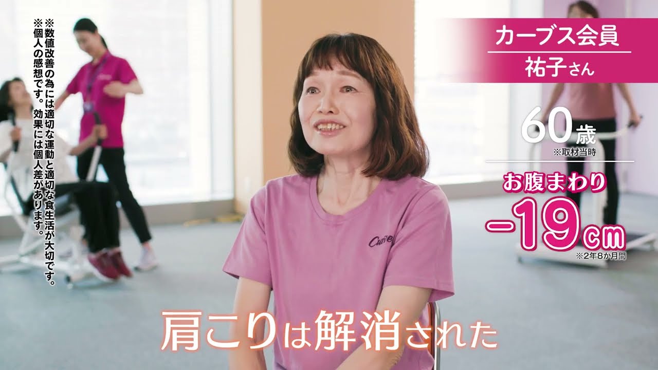 メンバーさんのお声「筋肉ついて、健康になった！」～肩こり・体力・体重編～
