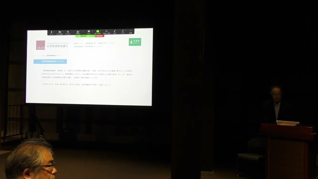 西日本自然史系博物館ネットワーク巡回展研究会