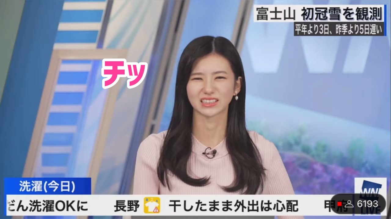 後輩を妬む大島璃音【ウェザーニュース切り抜き】