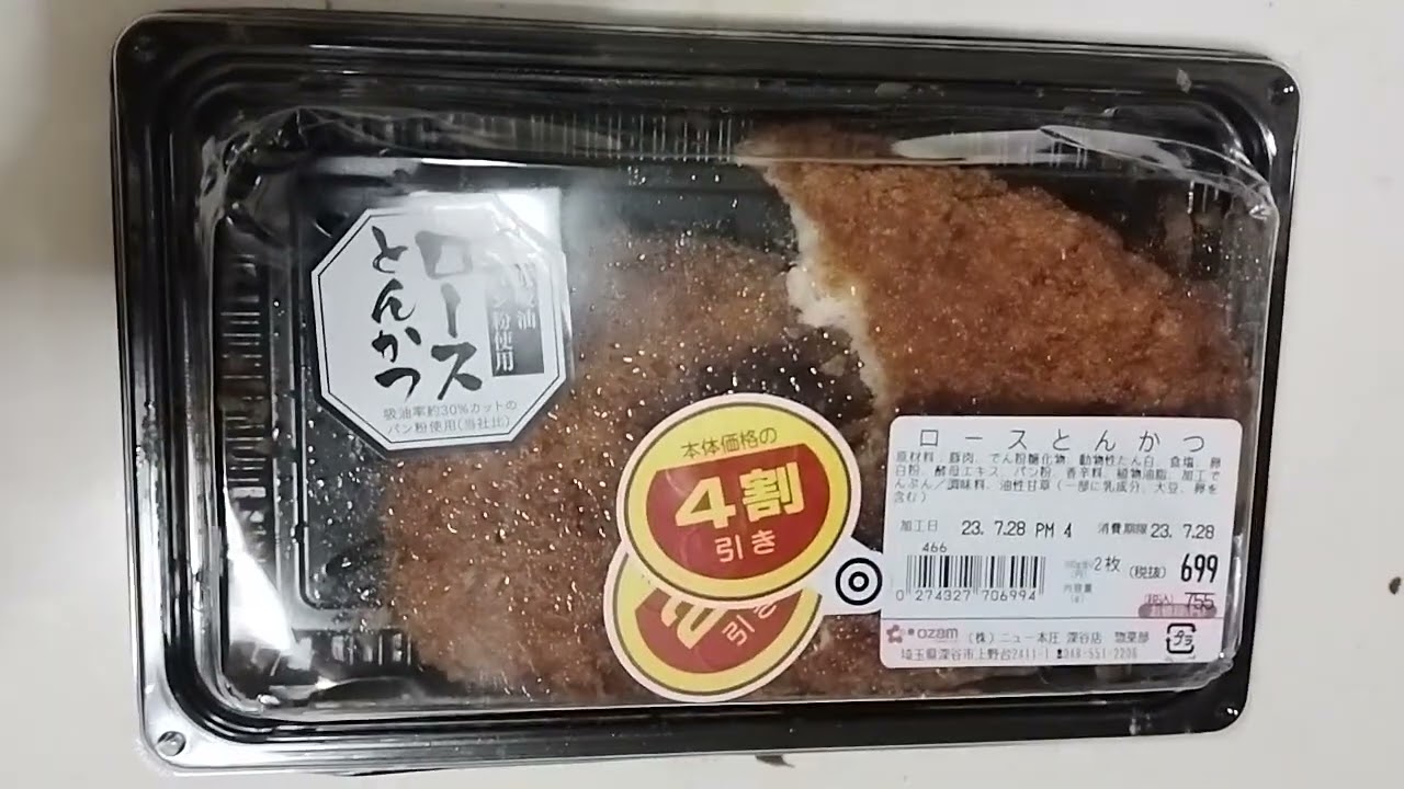 加藤礼愛　鷹宮玲亜🚔警察庁‐NHK‐Namco－#Ozam🥩　埼玉県警に閉店だ急げと誘導される🐻やはりフレッセイなどと同様に、特にここのは、うんまい✨肉厚🥩🥩🥩🐖ボリューム満点半額✨ファンである。