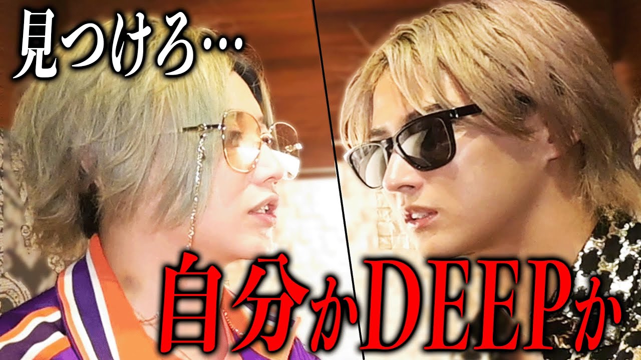 ｢自分かDEEPか｣野望と信頼を天秤に掛ける冴羽獠…社美緒の言葉を受け冴羽はその答えを導き出す──