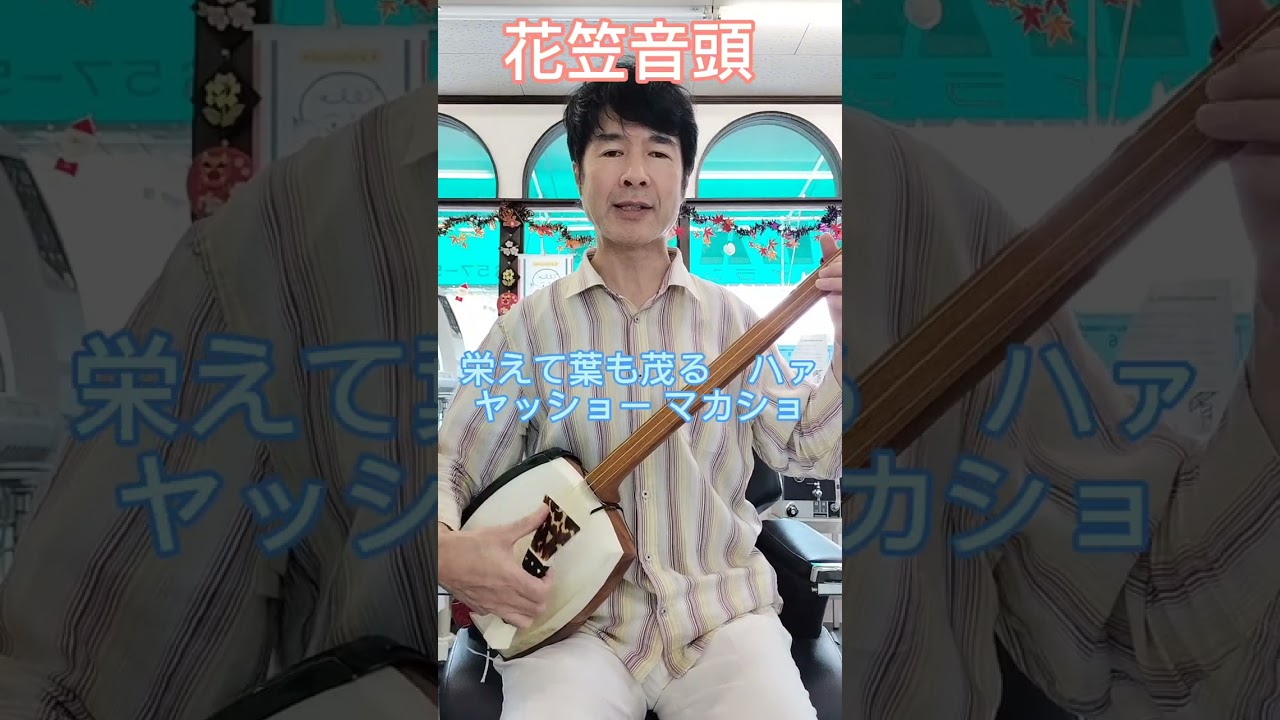 花笠音頭🏵【民謡サービス】💈アイランド理容室 ナニコレ珍百景登録店✨