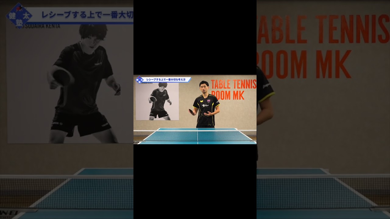 【ワンポイントレッスン#69】上田仁選手のレシーブの考え方と待ち方解説#shorts