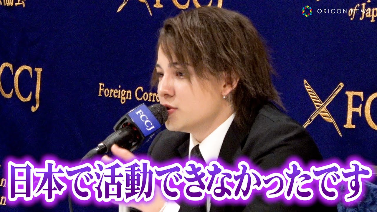 カウアン・オカモト、ジャニーズ事務所退所時を語る「日本で活動できなかったです」