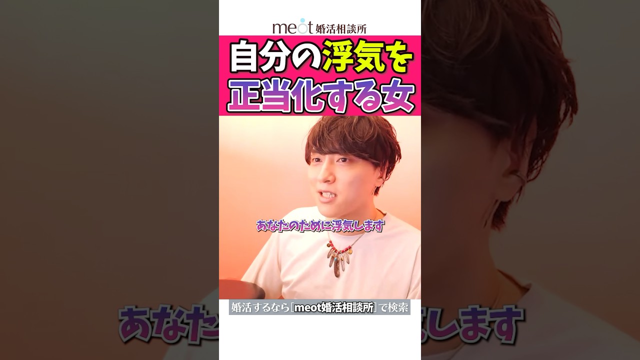 💁‍♀️「彼氏1人はムリ！分散恋愛してます🫰」 #浮気 #浮気正当化 #女性心理 #女性脳 #女心
