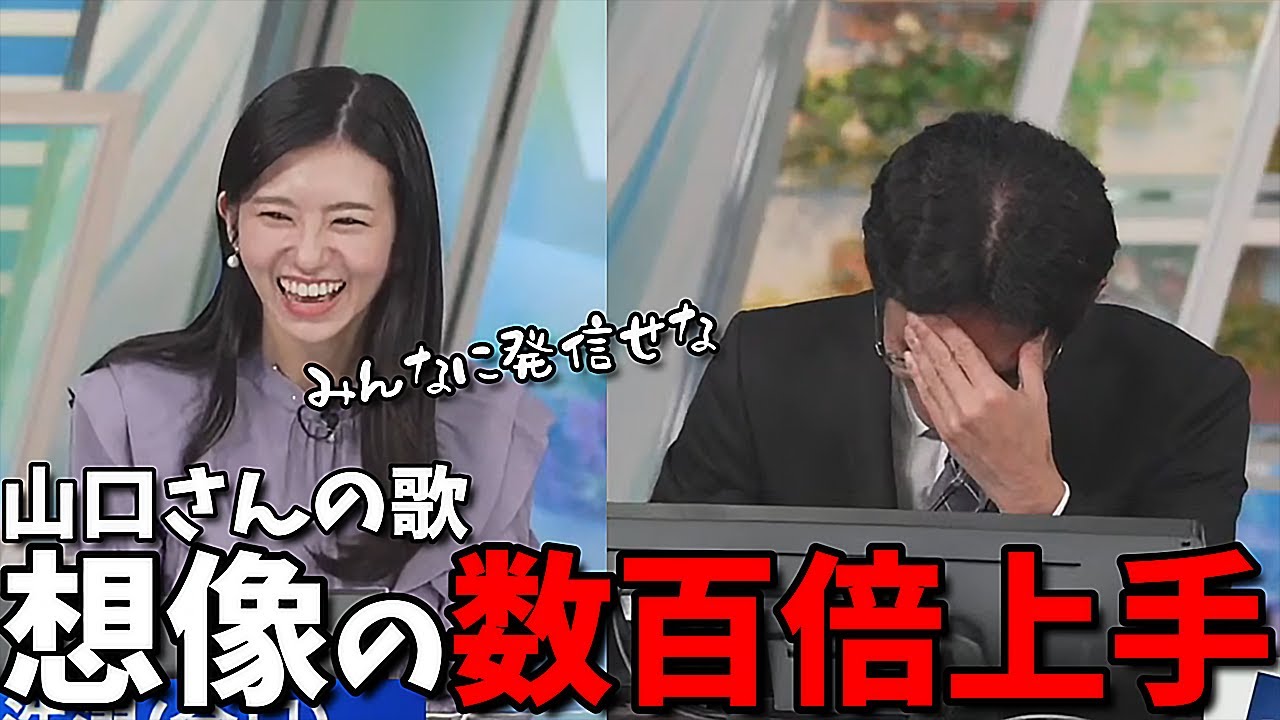 【大島璃音】璃「披露できるレベル」山「その時は巻き込みます」→最後は擦り付け合いをする2人【山口さんの歌】