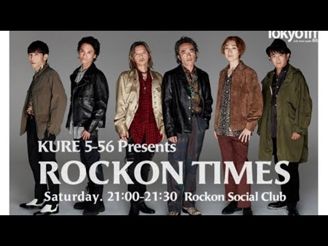 ROCKON TIMES 〜2023.0902〜