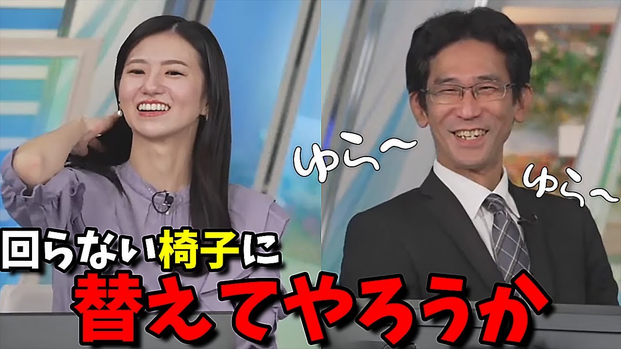 【大島璃音】"揺れる"山口さんと"固定"しようとするお天気お姉さん