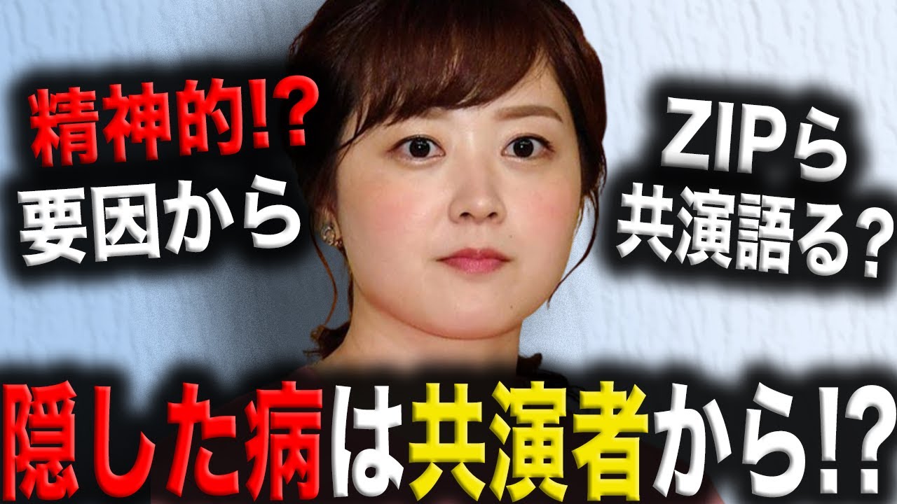水卜麻美アナの患っていた病が〇〇すぎると一同驚愕！？『ZIP』共演者から語られた●●に無事復帰した水トちゃんの反応が！！