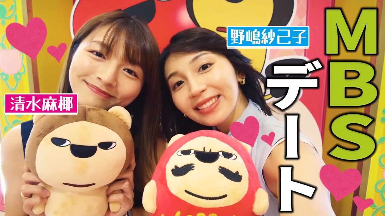 【デート❤】清水麻椰アナと野嶋紗己子アナが大阪梅田で穴場デートスポットに行ってみたら可愛いだらけで盛り上がりすぎ