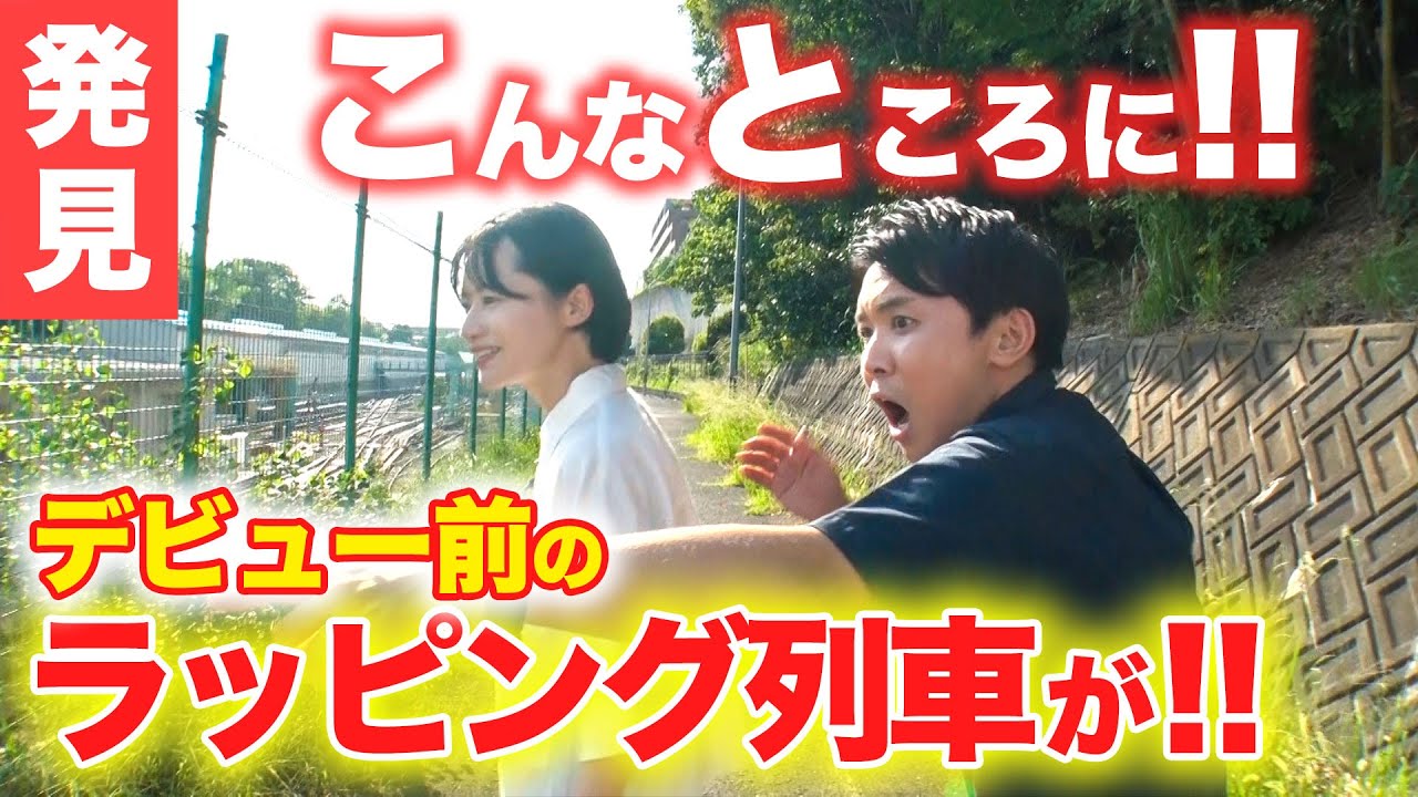 【コラボ】桃山台で見つけた車両基地！あの紅葉デザインの列車は・・・！！