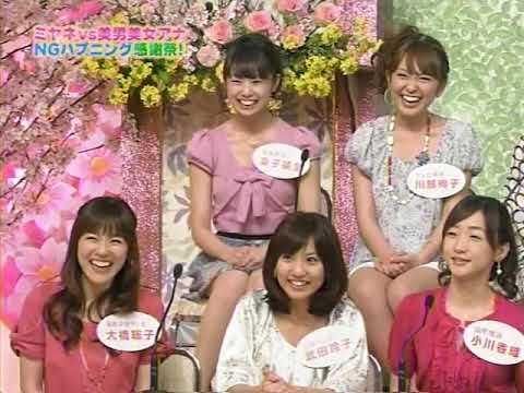 女子アナハプニング　2010年頃