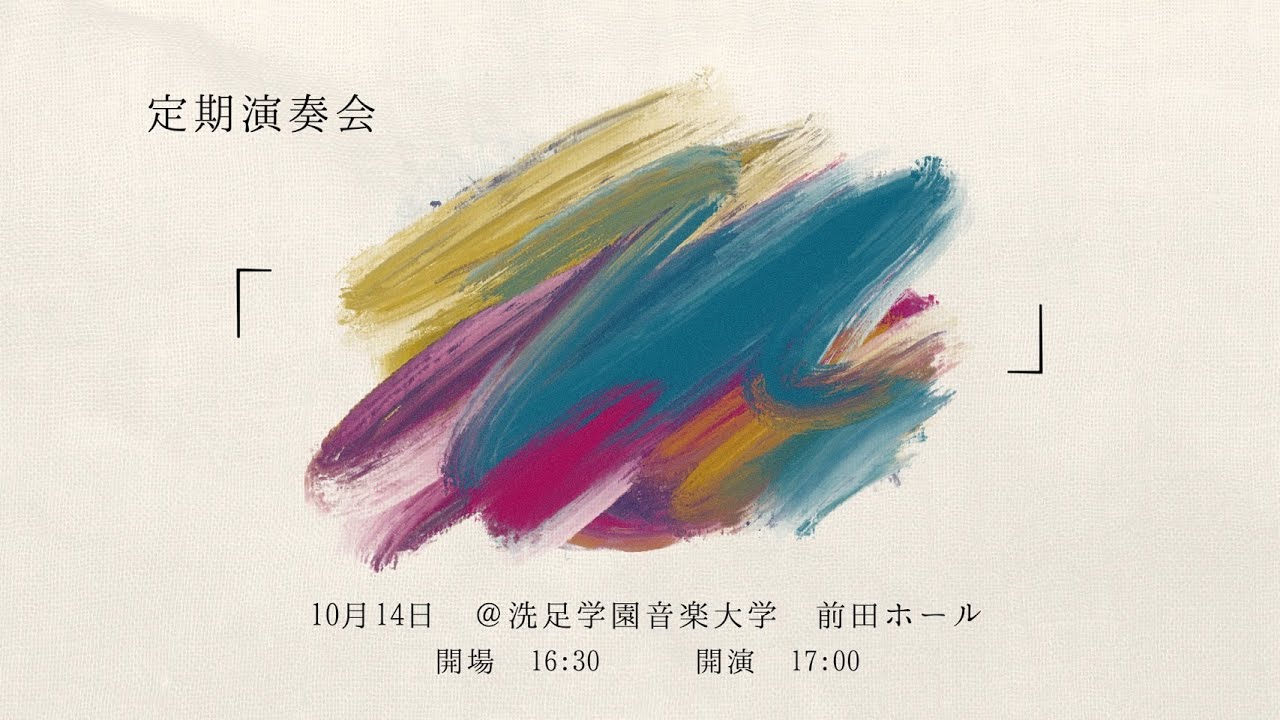 2023　定期演奏会